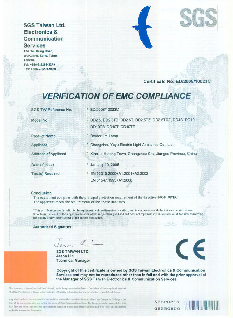 常州玉宇CE證書(Deuterium-Lamp).jpg